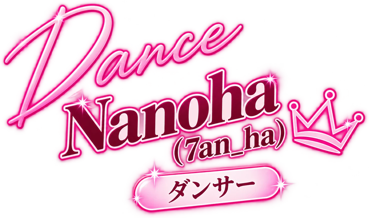 ダンサー Nanoha（7an_ha） Dance