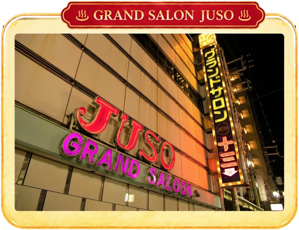 会場のグランドサロン十三（GRAND SALON JUSO）の外観